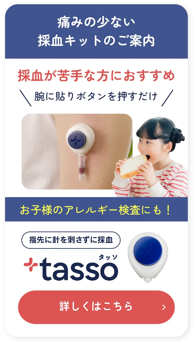 痛みの少ない採血キットtasso