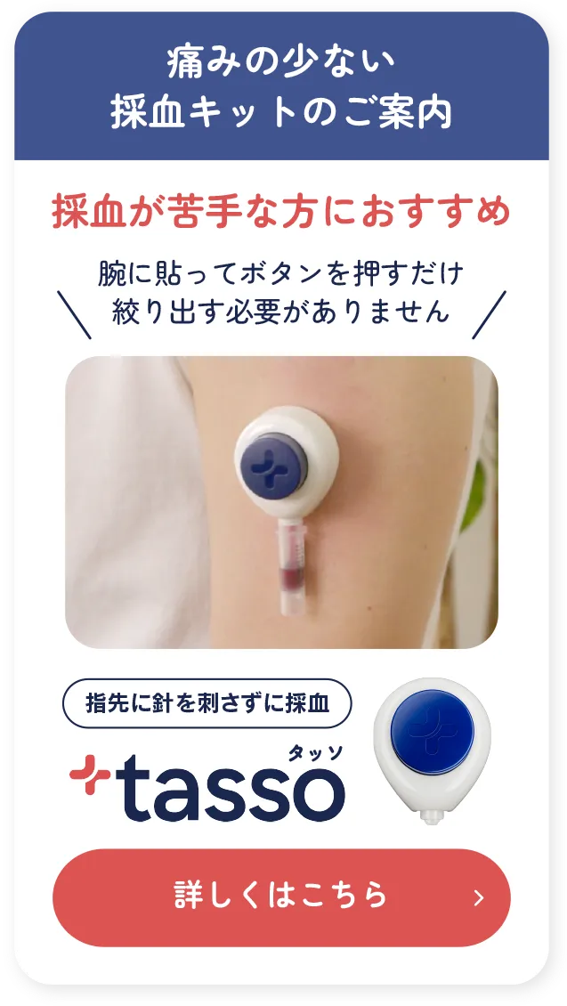 自己採血が苦手な方へ。痛みが少なく、絞り出す必要のない簡単採血キットもご用意しています