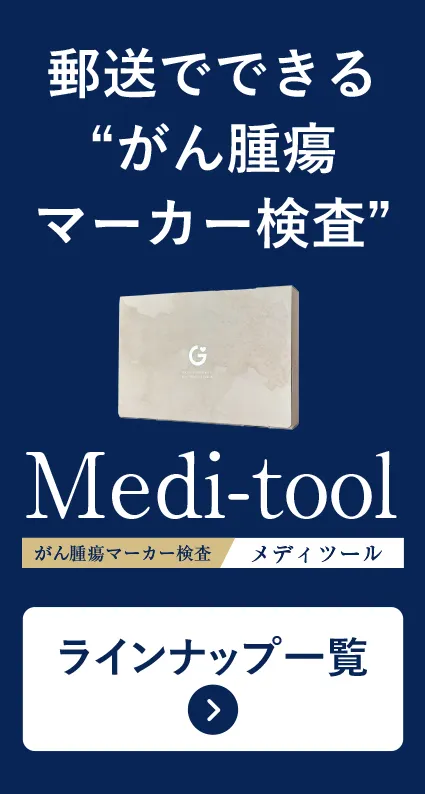 15時までの受付で当日発送がん腫瘍マーカー検査を申し込む