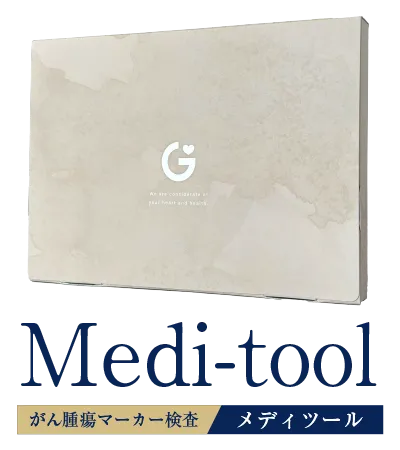Medi-toolがん腫瘍マーカー検査