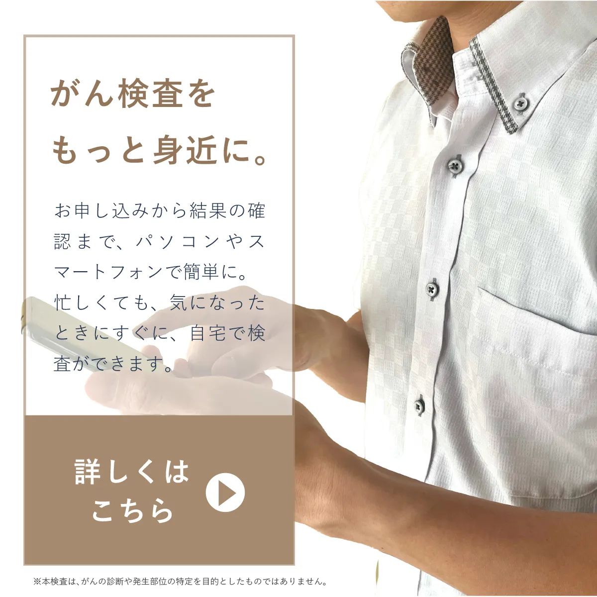 がん検査をもっと身近に。がん腫瘍マーカー検査キット